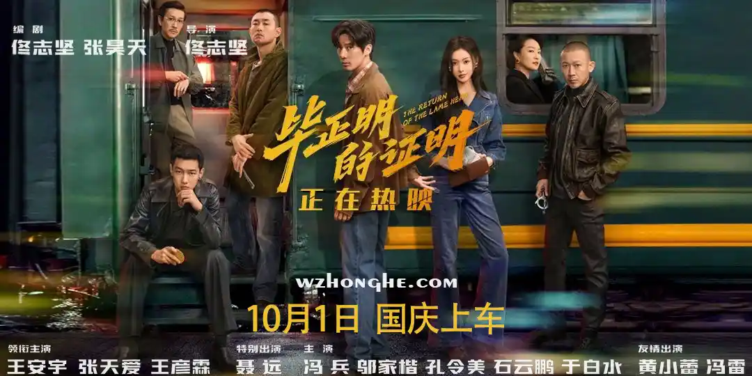 毕正明的证明 - 无中和wzhonghe.com-2